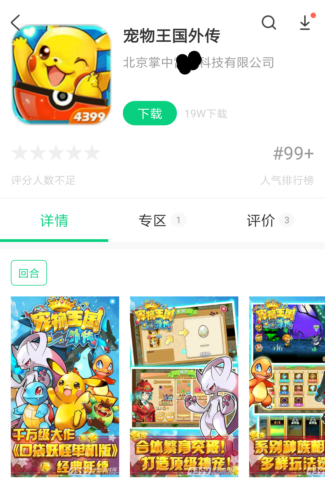 童年一代经典《宠物王国》 如今却在自毁ip