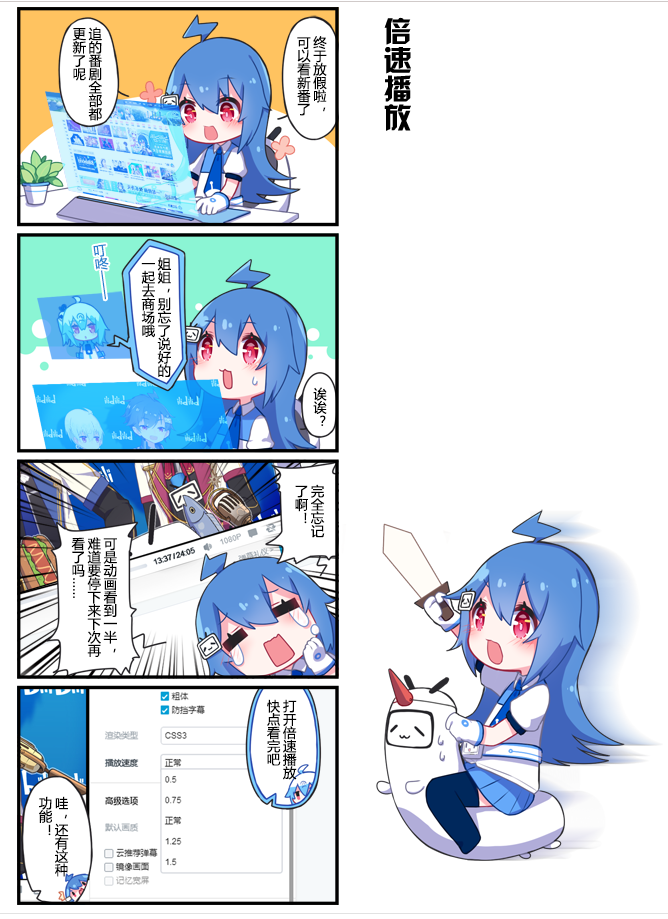 关于22娘与33娘的四格小漫画哦喜欢的赶紧抱走吧