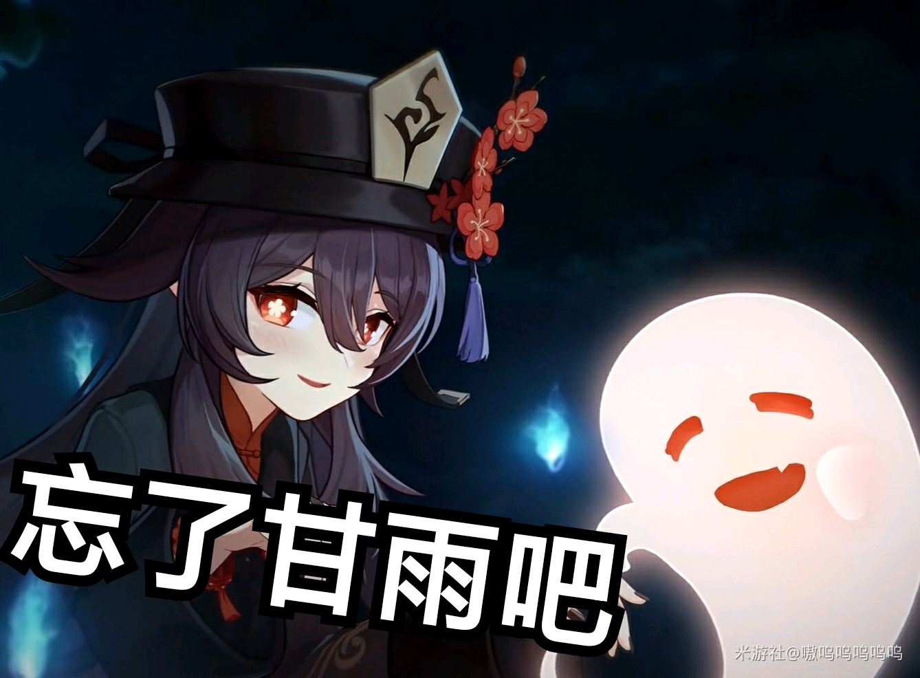 原神胡桃表情包2