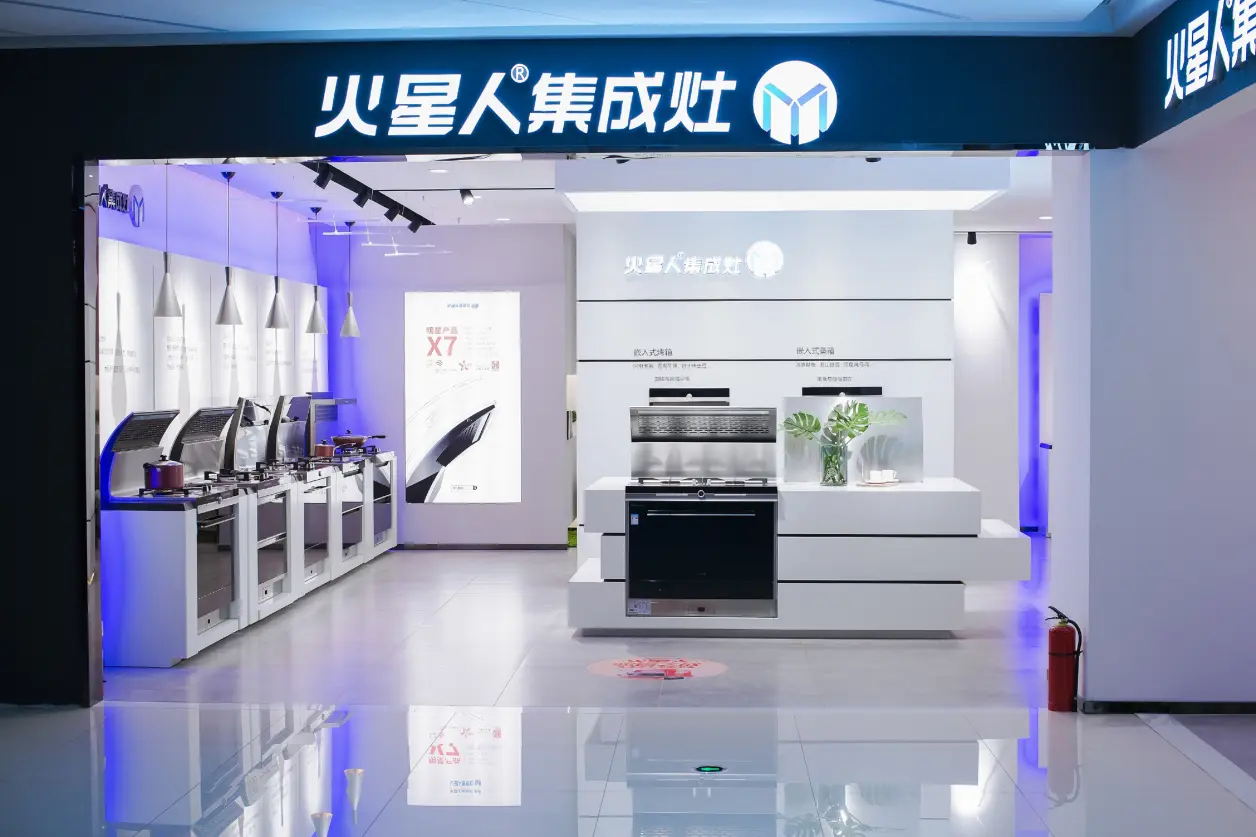 火星人集成灶机器和销售渠道大盘点