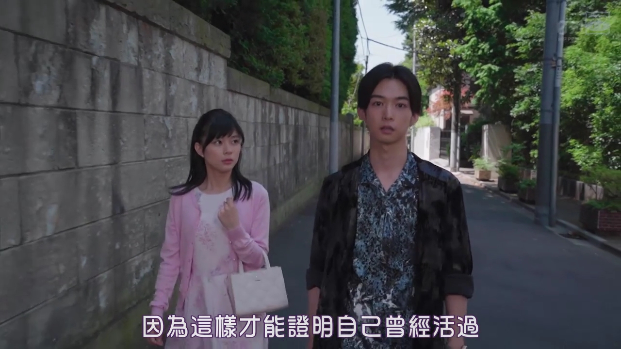 《高岭之花》第二集 悲伤传递进行中