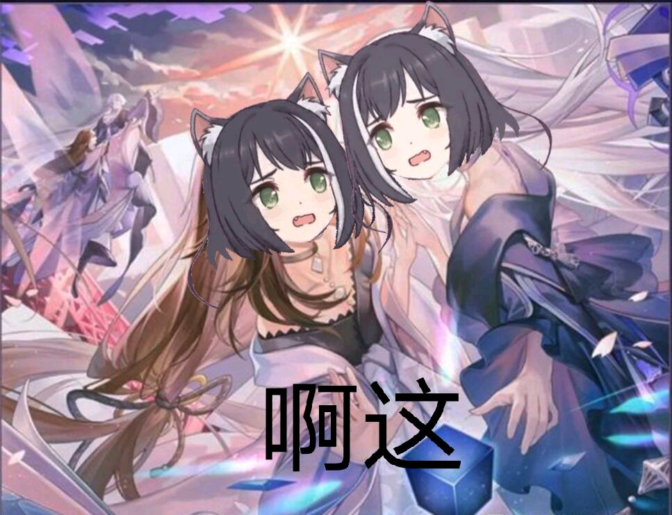 公主连结臭鼬(凯露表情包③)应该没有④了