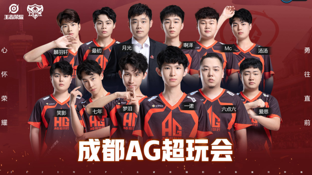 王者:ag超玩会秋季海报公布,梦泪二号位醒目,登场条件已达成?