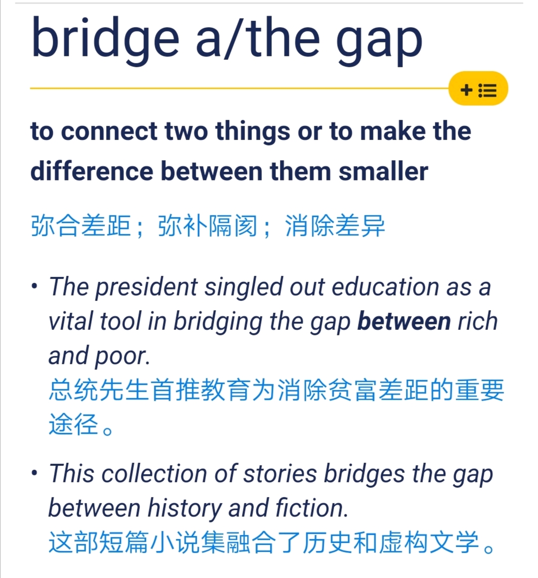 tidesboversth帮助某人渡过难关及相关同义词短语
