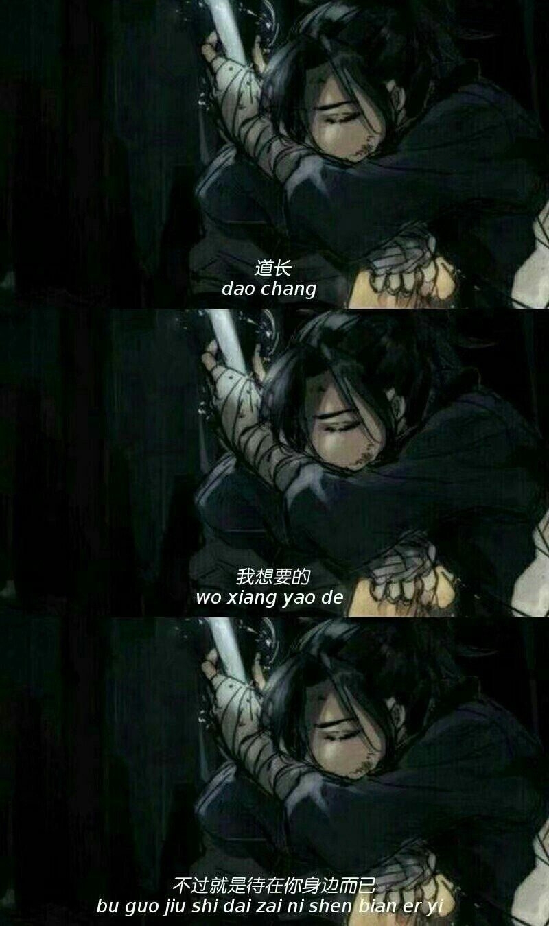 薛洋与晓星尘之成全 三