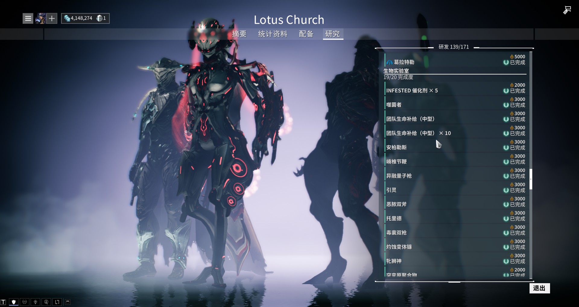 warframe lotus,warframelogo warframe _ lotus church 氏族招新