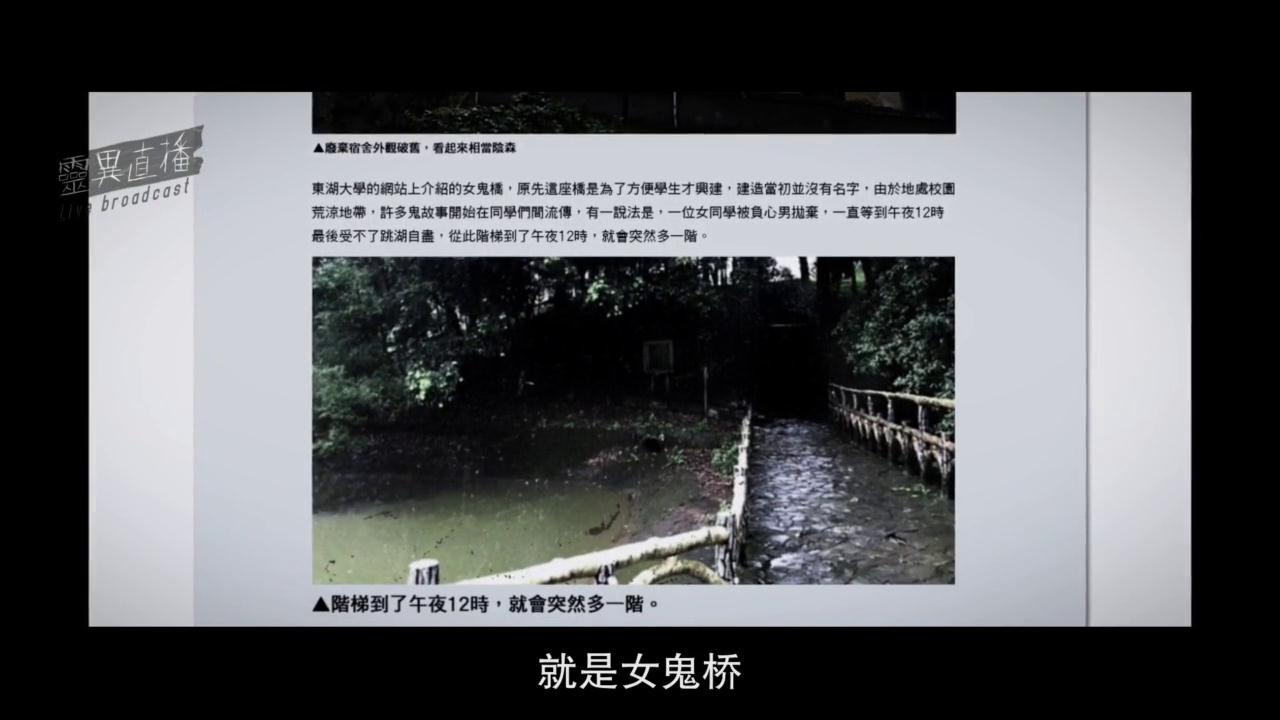 女鬼桥半夜上楼梯千万别回头