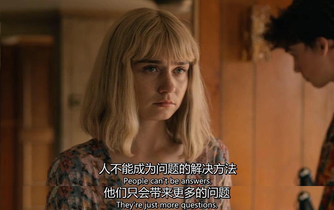 既丧又甜的叛逆青春——《去他妈的世界》