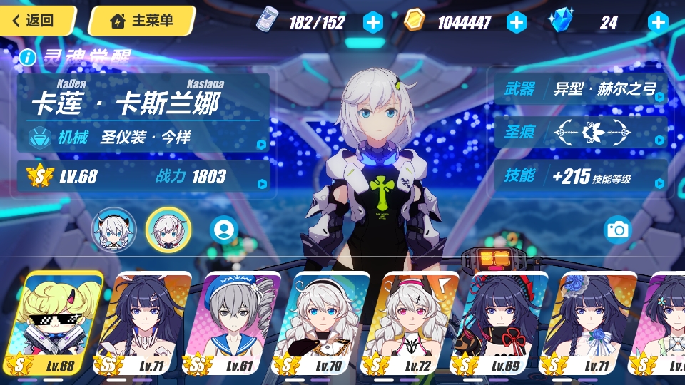 崩坏3rd 女武神爱酱~ 彩蛋?