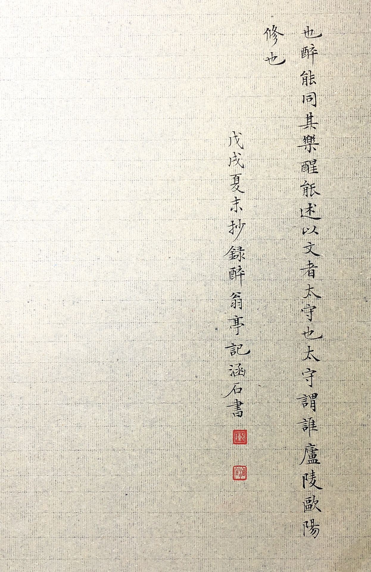 欧阳修《醉翁亭记》之三,醉同其乐,醒述桌面者,太守也情趣内衣欧美以文图片