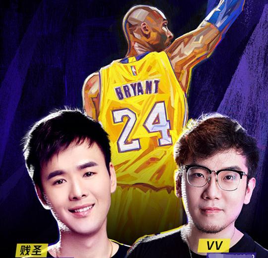 nba2k21虎牙贱圣vv全网首播,大放福利送利拉德科比球衣