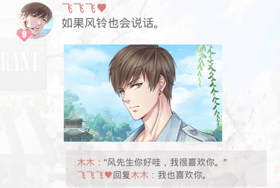 [恋与制作人]如果你不是悠然(白起篇)