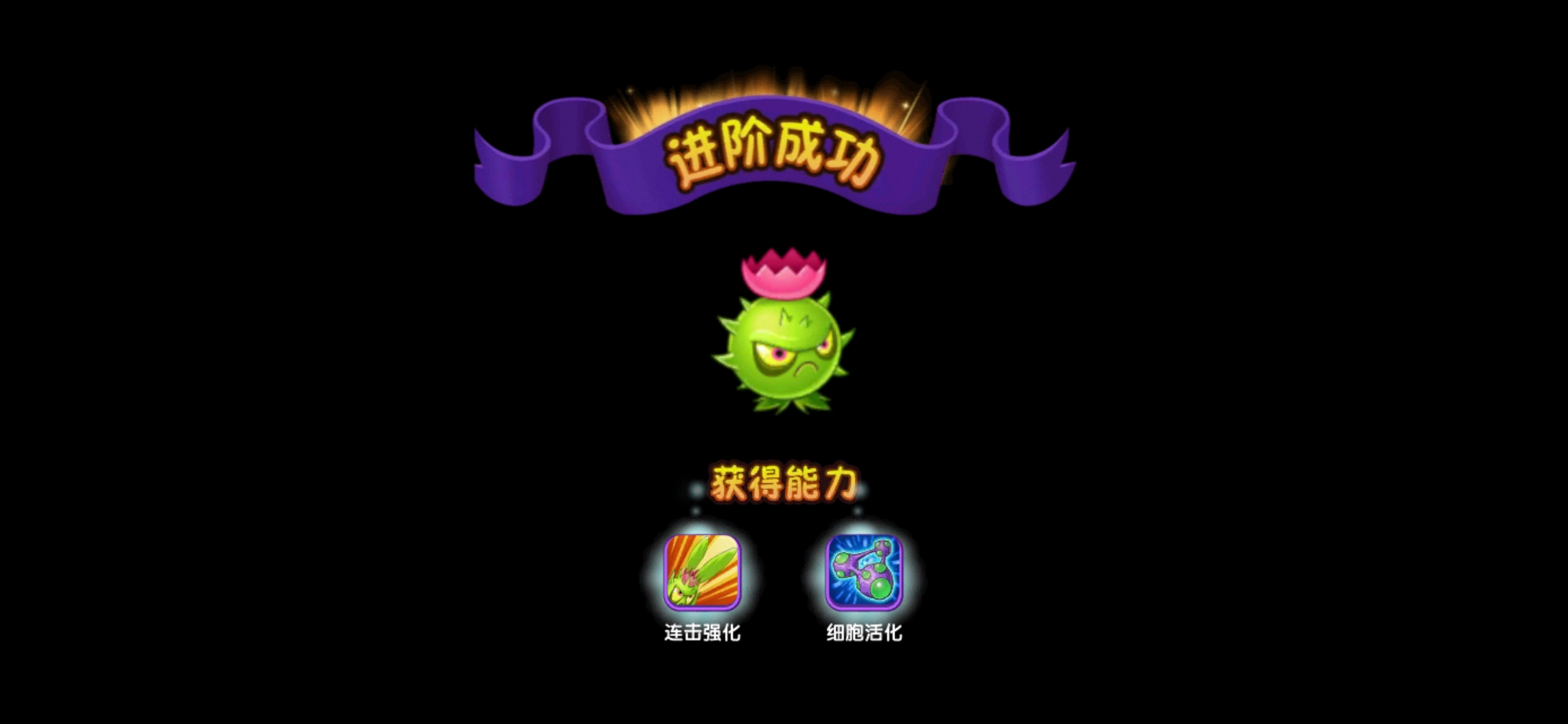 导向蓟终于升阶了!