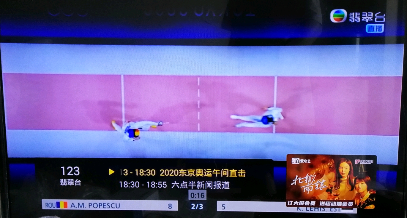 生活 运动 广州有线直播东京奥运赛事频道总结 广东体育(频道序号030