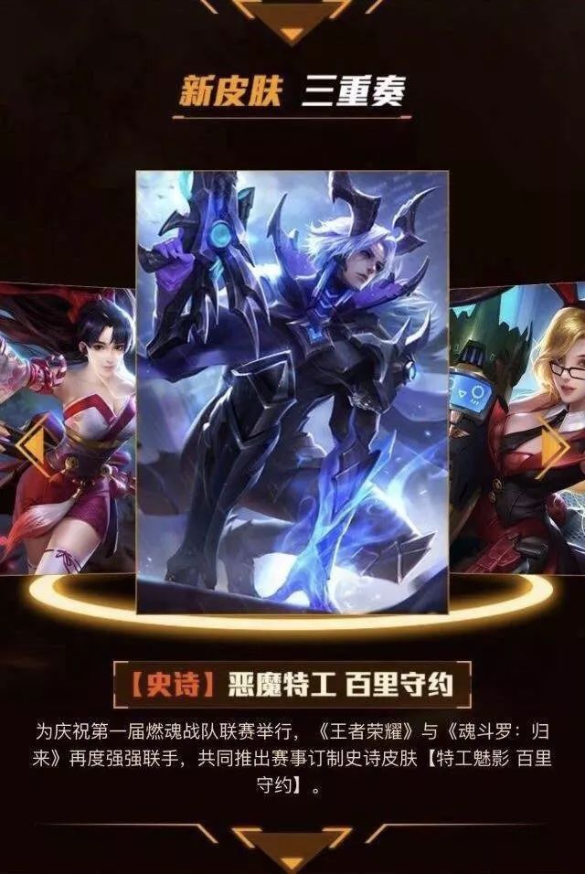 王者荣耀:王昭君终于要出新皮肤?百里守约定制皮肤疑似曝光!