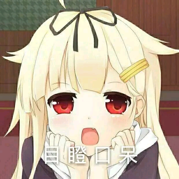【动漫表情包】第2篇