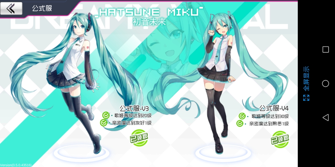 初音未来我心中永远的偶像