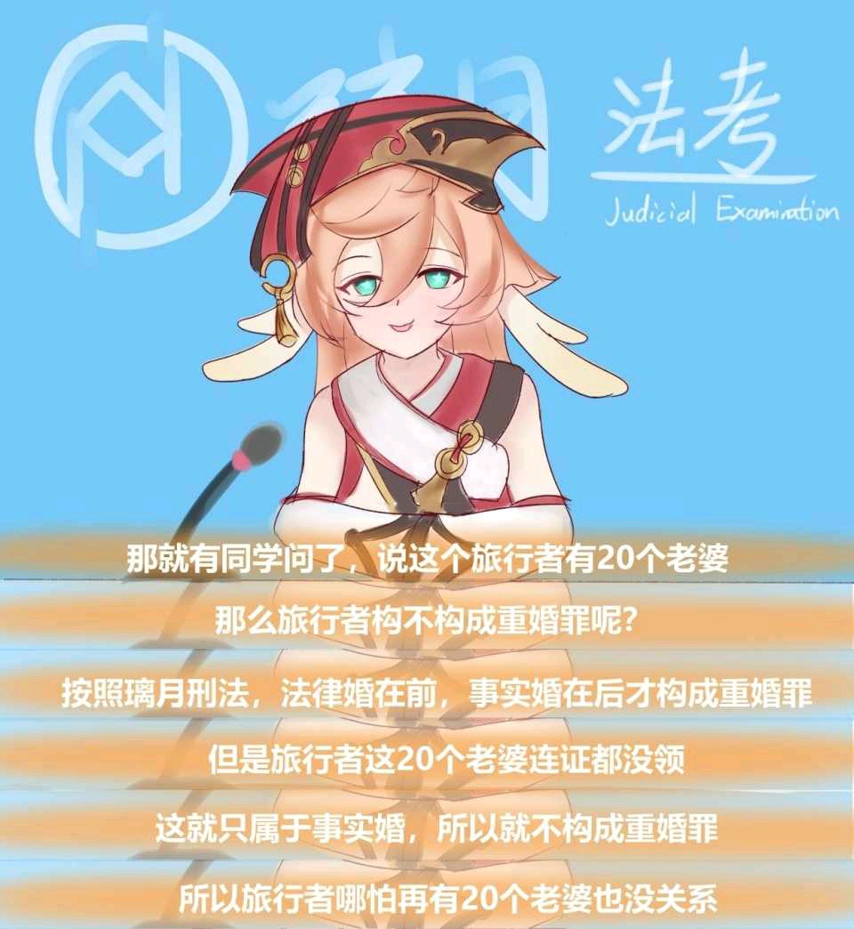 原神沙雕图or表情包第十二期