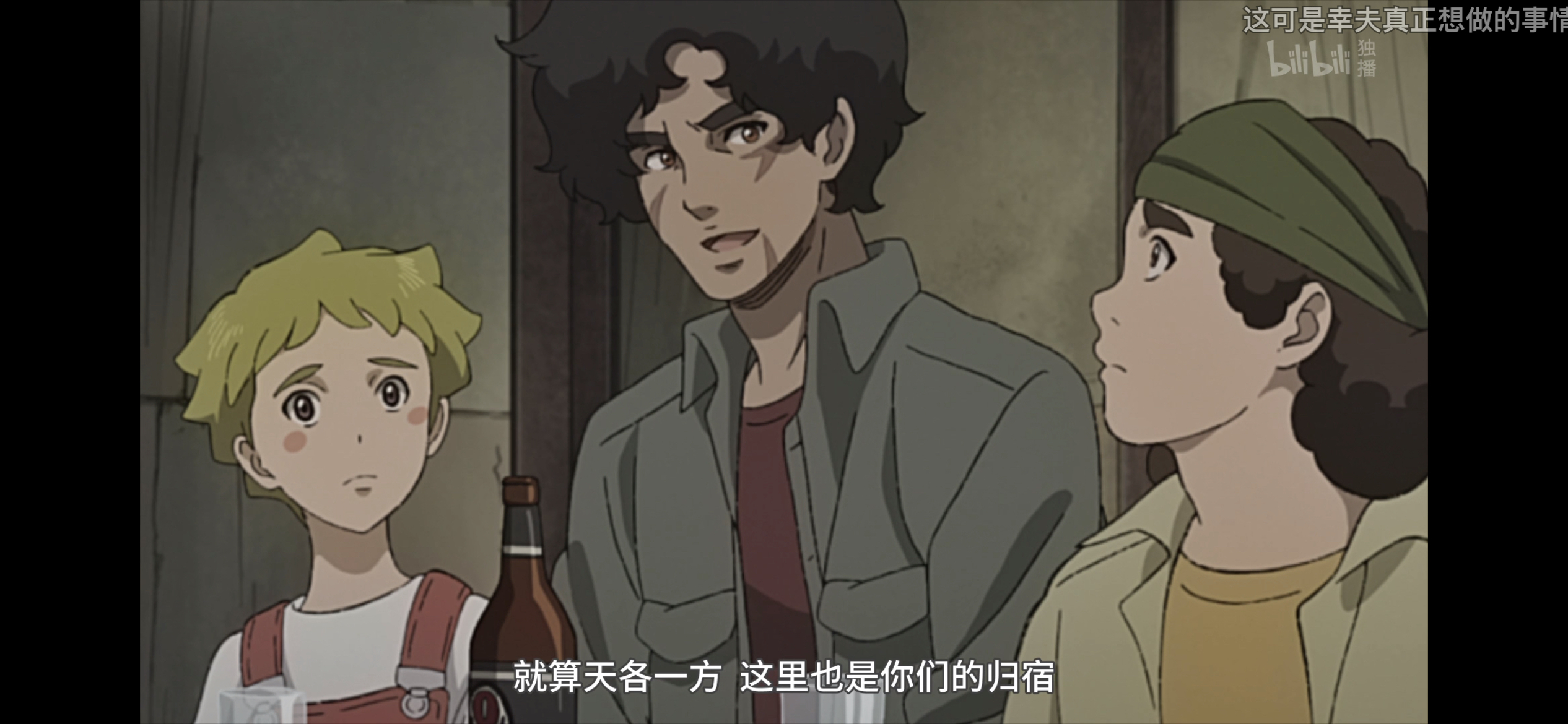 megalobox观后感