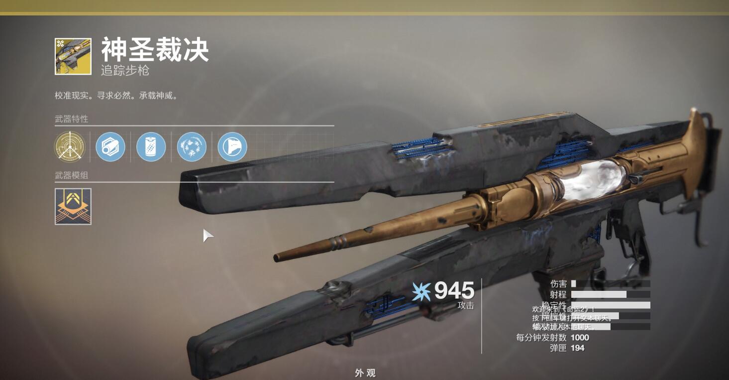 命运2destiny2萌新的救星通关raid副本的门槛线武器超详细推荐