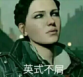 那些刺客信条的沙雕表情包