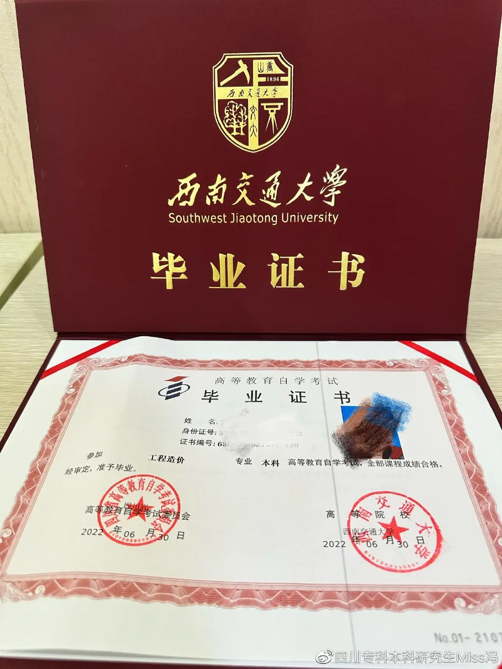 西南交通大学1+x自考工程管理丨本科统考三科丨论文写作指导