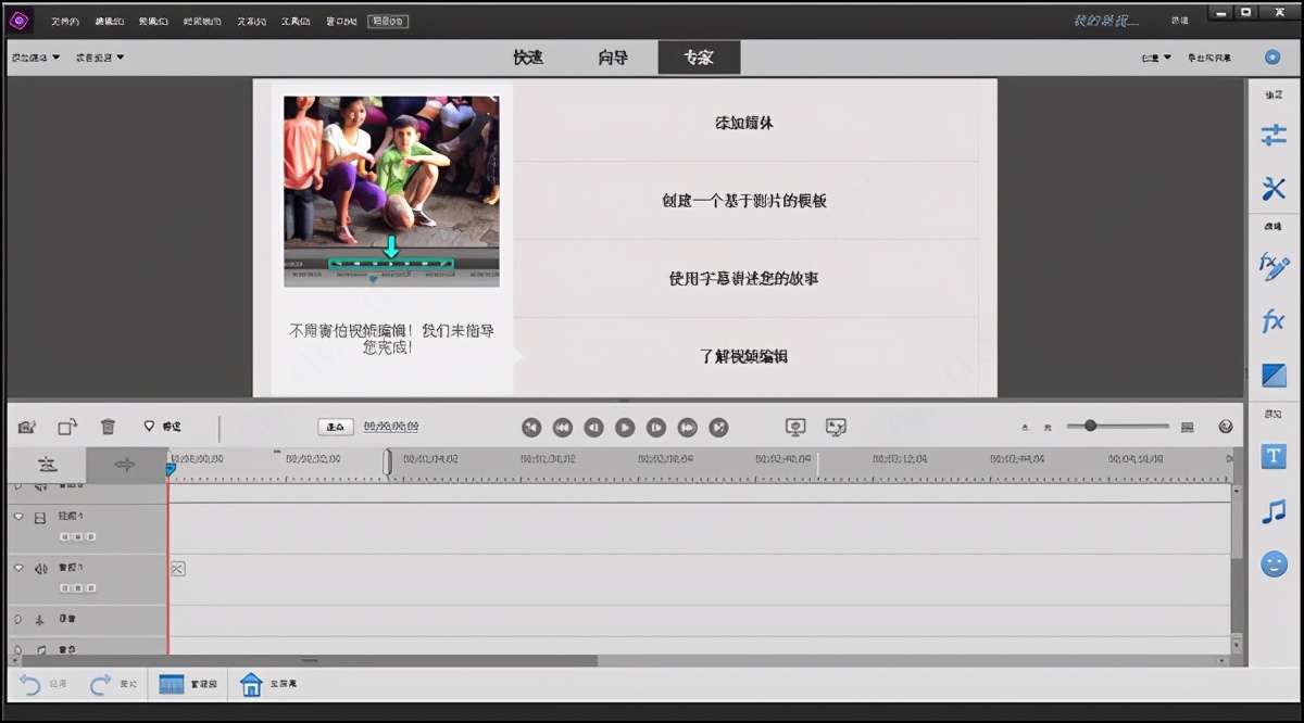 adobe premiere elements2021直装版