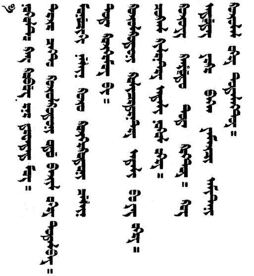 蒙古文字历史介绍