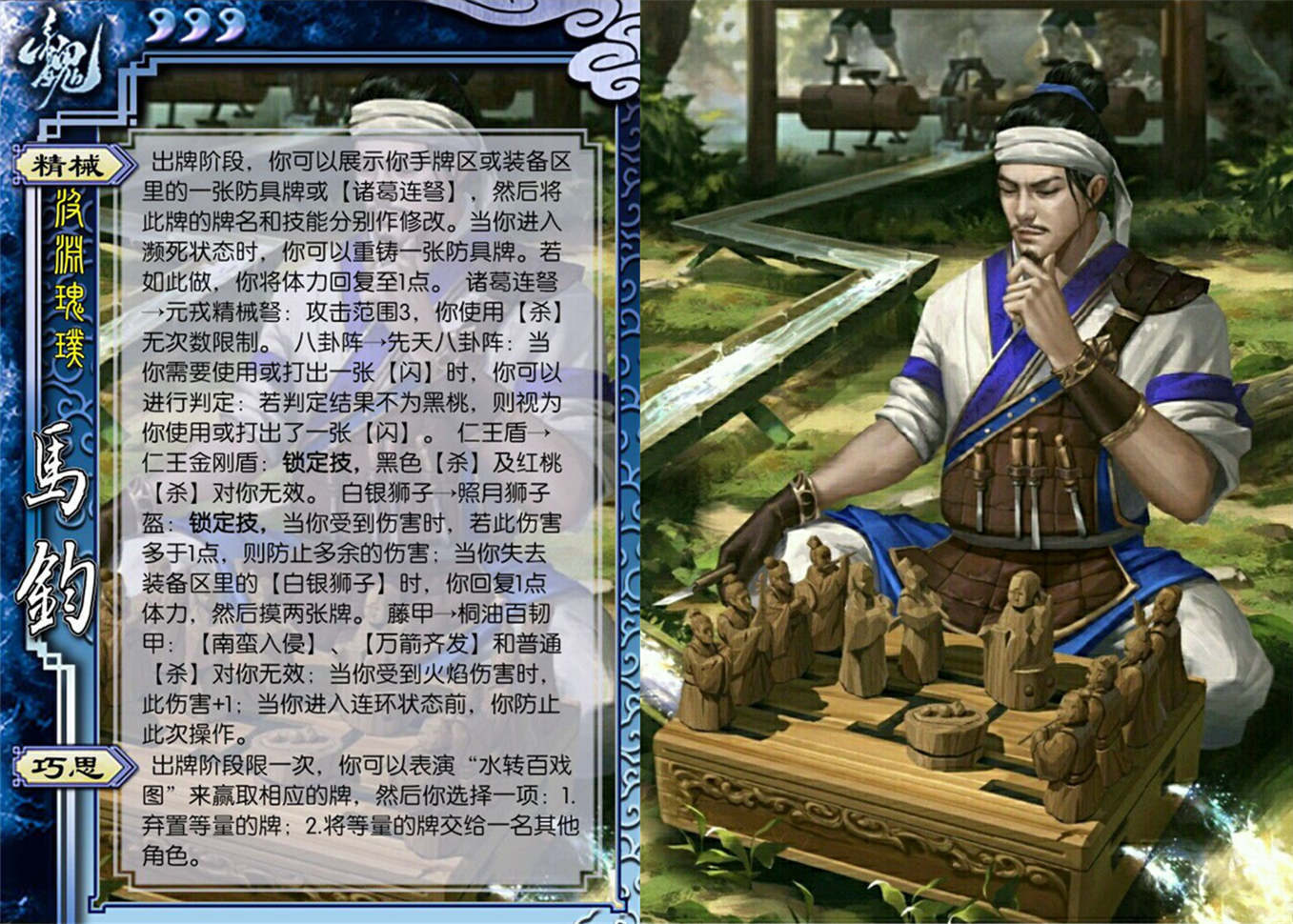 三国杀字数最多的五位武将庞德公勉强上榜蒲元第一孙笨不服