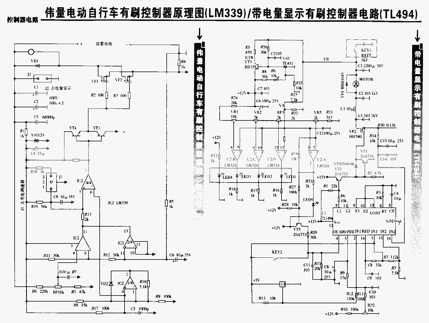 电动车控制器电路图