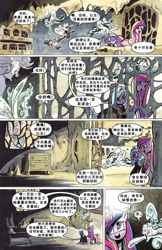 与此同时,希望,虫茧与黑晶王之间发生了一些
