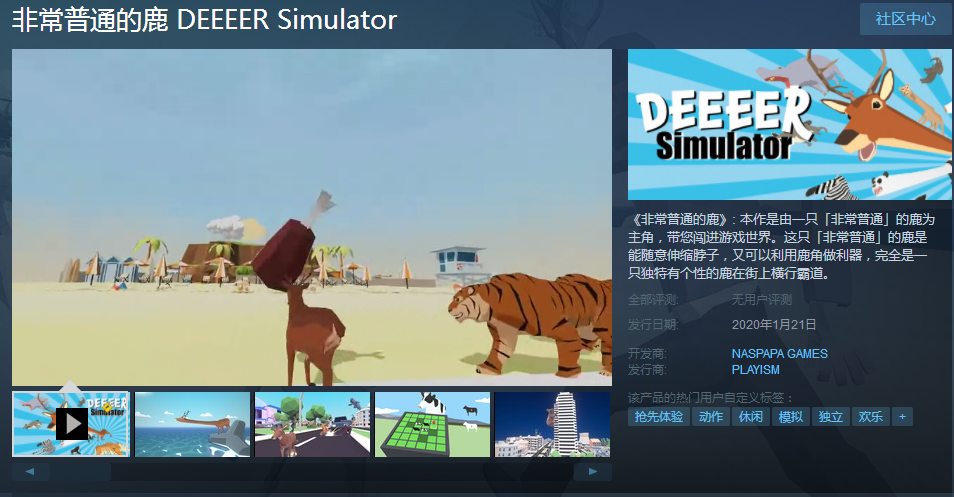 com/app/1018800/_deeeer_simulator/ 《非常普通的鹿》: 本作是由