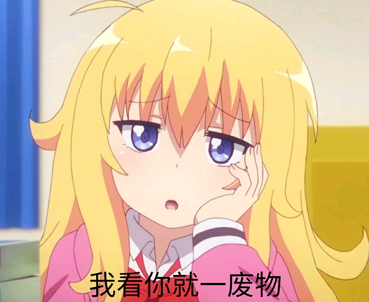 《珈百璃的堕落》珈百璃自制表情包·第2弹