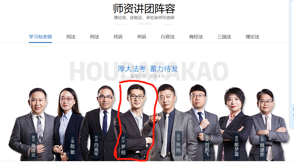 你真的了解罗老师吗告诉你罗老师到底是谁