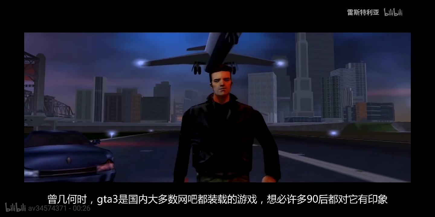 gta3主角克劳德