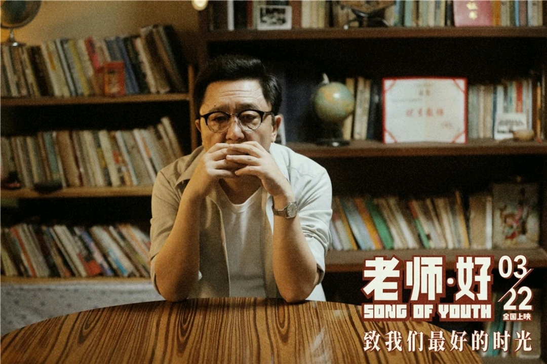 《老师好》一部于谦大爷主演的质量不错的电影,我的观影分享