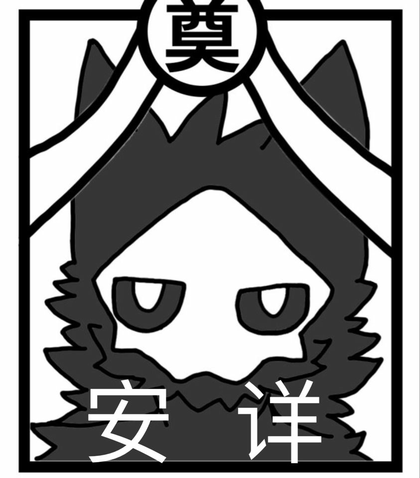 changed 表情包
