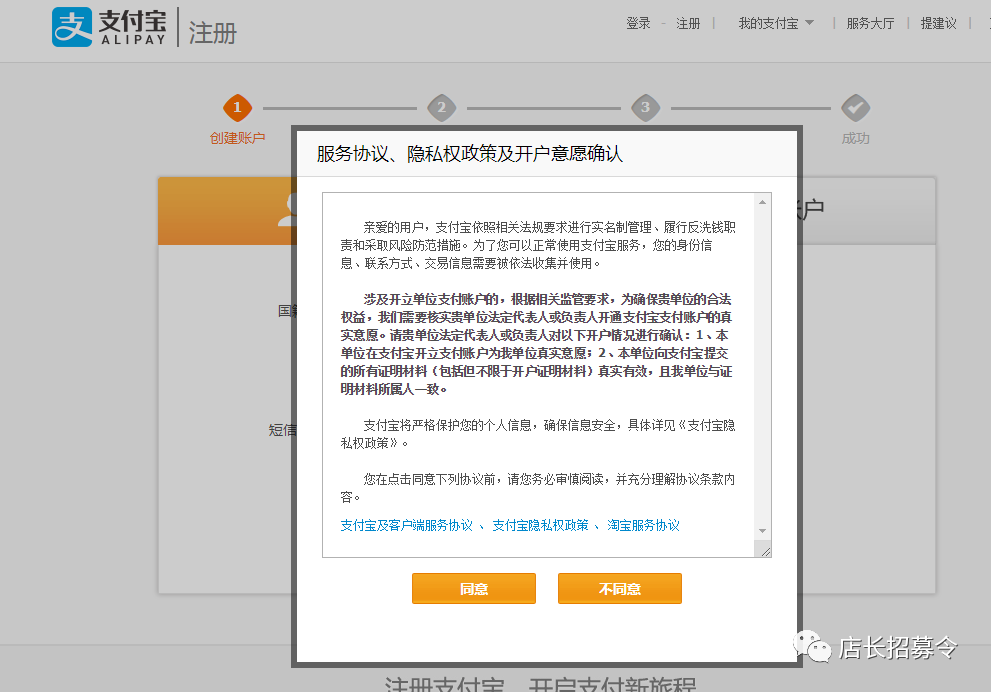 公户怎么注册支付宝