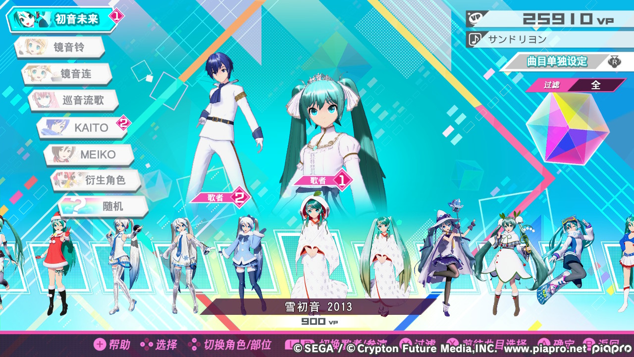 td:《初音未来 歌姬计划 mega39"s》体验评价