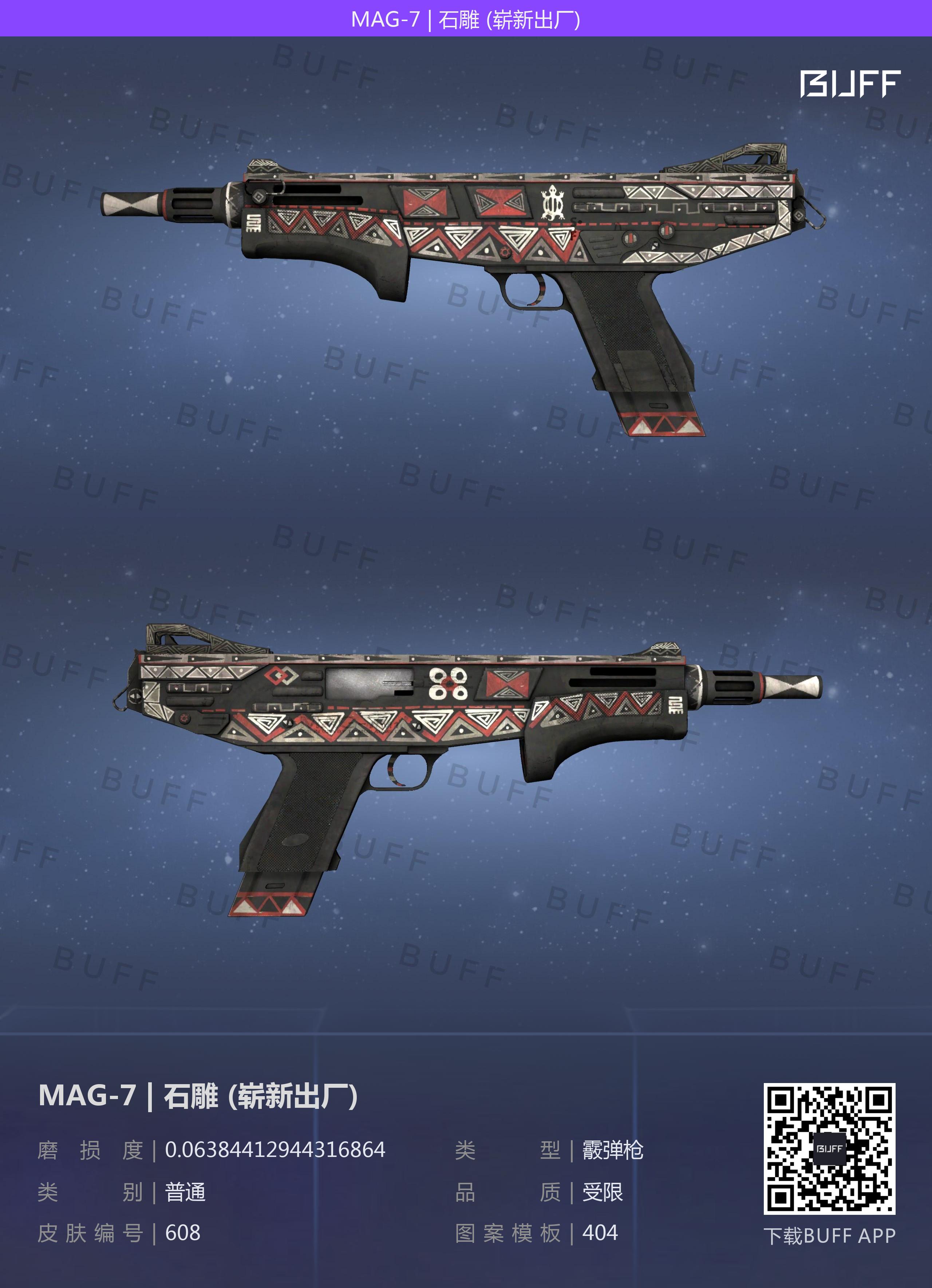 csgo皮肤录警喷mag7