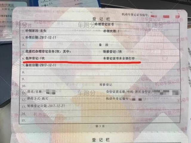 的过户次数会在车辆的登记证书上进行记录,一般来说多次多户的二手车