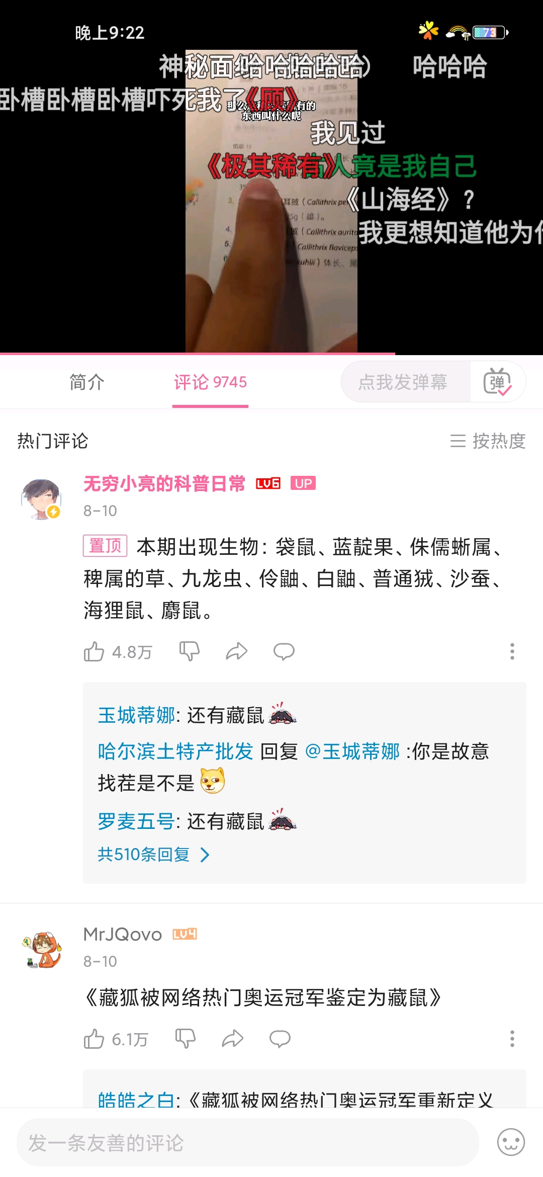 无穷小亮的科普日常主页分析