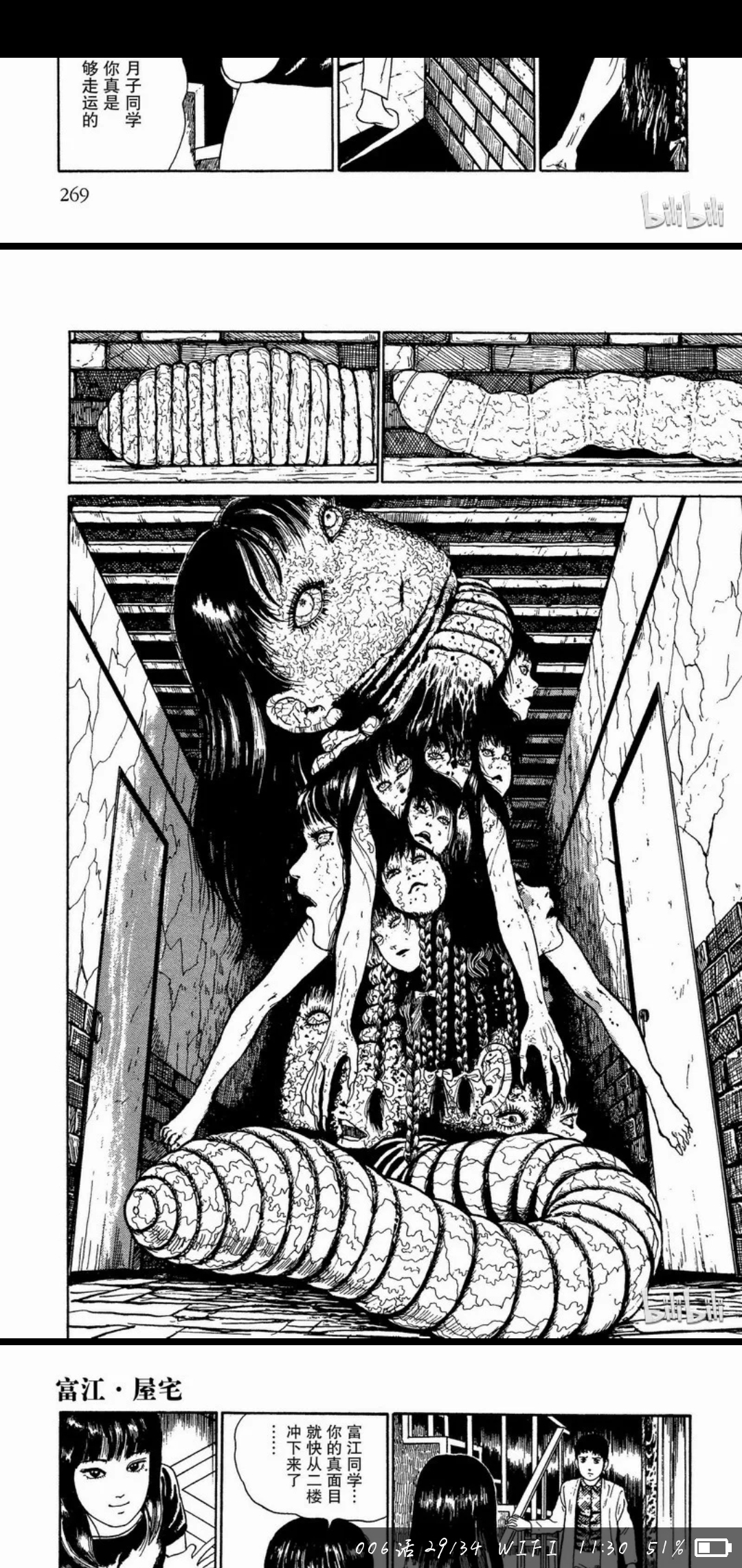 我在早上看伊藤润二的漫画时发现了这个监管者富江,可惜国服被举报了