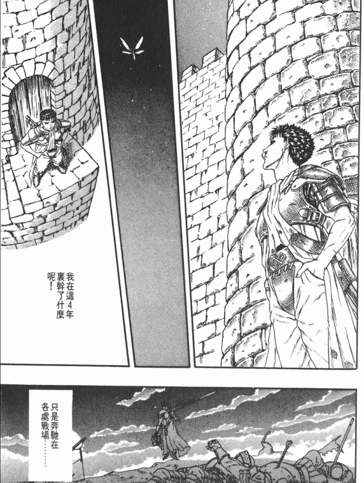 漫画推荐 《剑风传奇》 史上最惨的男主角 在他的宏大目标之下,格斯