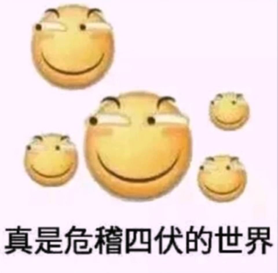 滑稽表情包