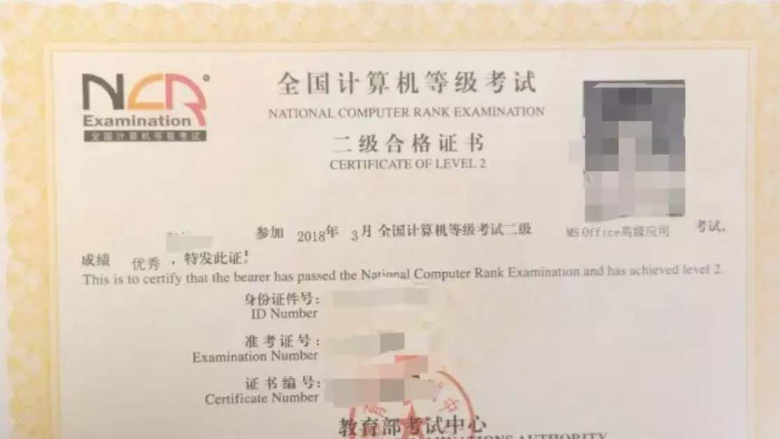 计算机二级office考什么？