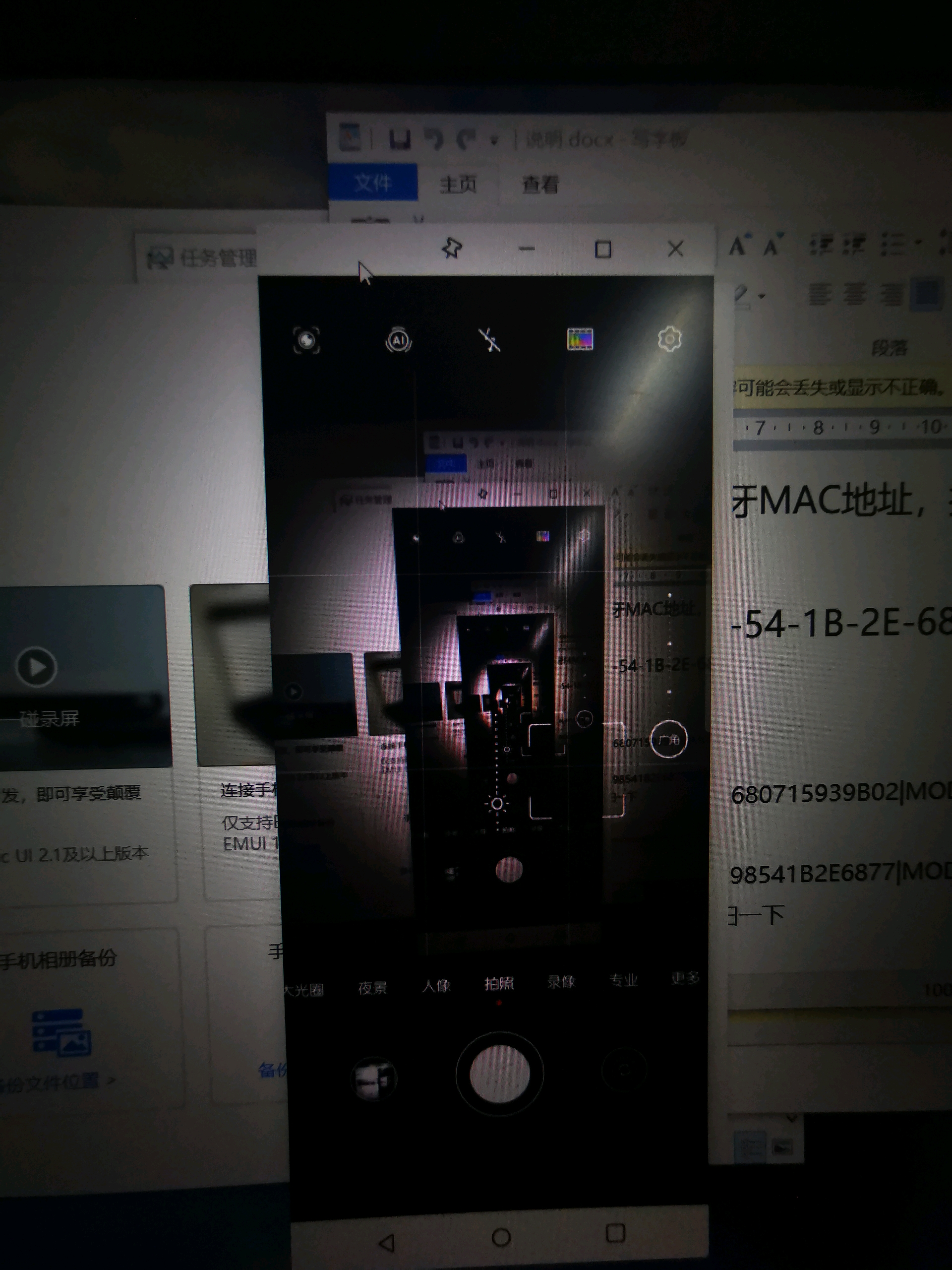 华为如何使用协同唤醒 6722b9d1ca435e9ed2d47cd4cd7dbfcad66c96ef.jpg