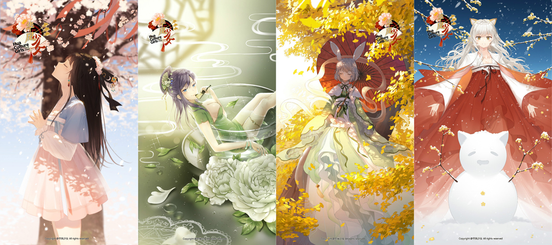 当国风遇上美少女——华风少女·中国娘24节气壁纸来袭!