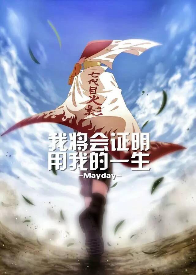 自来也老师对鸣人的感情是独一无二的一份爱一直用心良苦地教导鸣人给