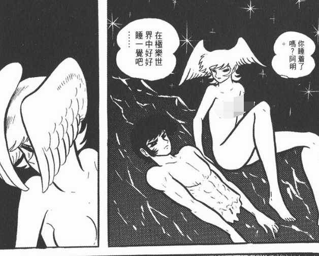 漫画人AMON一部a漫画系的日本漫画!恶魔奏太图片